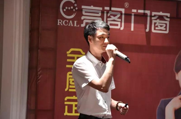 亮阁门窗第二届财富峰会取得圆满成功！