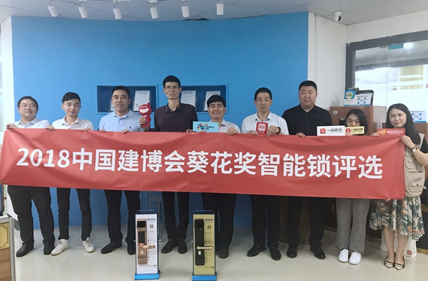 2018中国建博葵花奖考察团走访：斑点猫、启虹、优点、飞利浦以及Kaadas凯迪仕智能锁