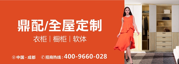 鼎配全屋定制家具多维度广告覆盖，扶持更精准、更高效！