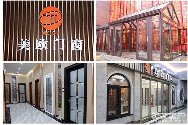 美欧门窗：大时代大商机大格局，美欧门窗开业典礼暨终端运营培训大会震撼开启！