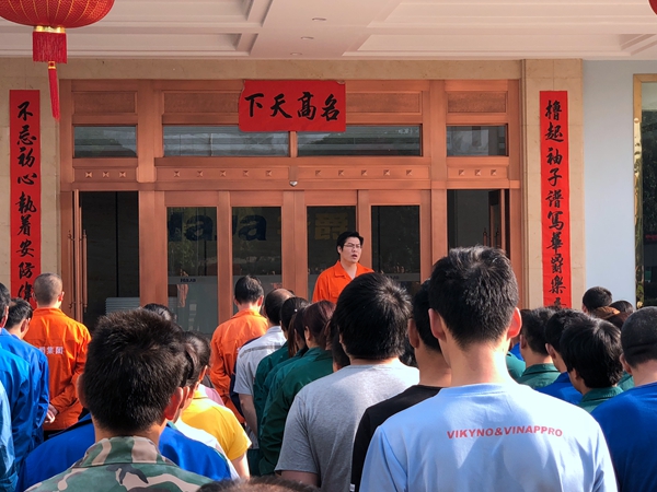 不忘初心－我“门”正青春－王力玉米木门月度大会庆五四青年节