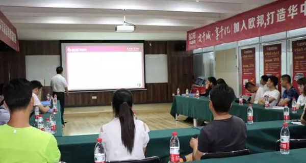 欧邦全屋定制招商大会圆满成功! 欧邦全屋定制招商大会圆满成功!
