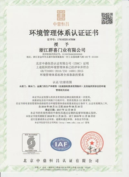 群喜门业面向全国招商