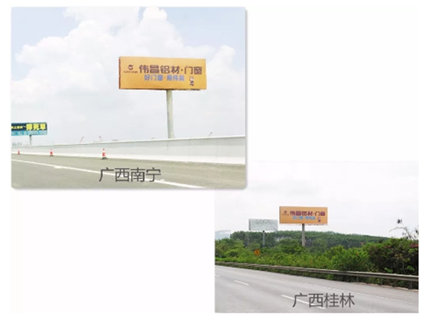 【大品牌大动作】伟昌铝材·门窗户外广告全国重磅发布,行业首支品牌快闪视频腾讯全网首发! 【大品牌大动作】伟昌铝材·门窗户外广告全国重磅发布,行业首支品牌快闪视频腾讯全网首发!