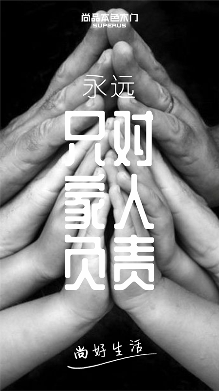 尚品本色1+N空间定制的尚好生活 是艺术的 也是生活的