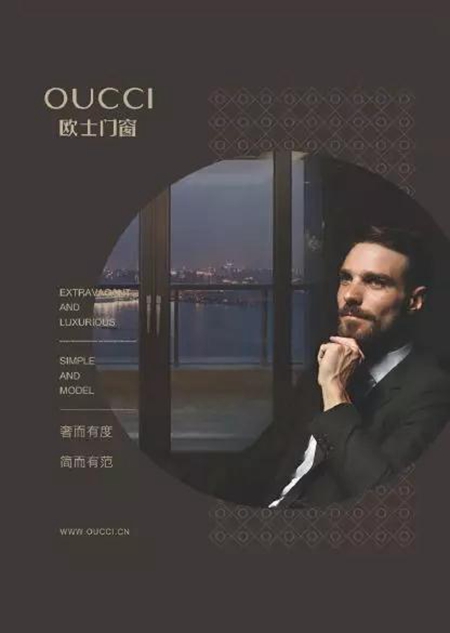 新征程新起航,铸造匠心辉煌—2018欧士门窗品牌全面升级 新征程新起航,铸造匠心辉煌—2018欧士门窗品牌全面升级