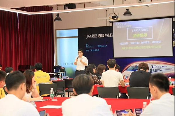 聚力终端 | 捷顺成隆定制门窗品牌致力终端人才培育，创造终端营销传奇