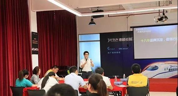 聚力终端 | 捷顺成隆定制门窗品牌致力终端人才培育，创造终端营销传奇
