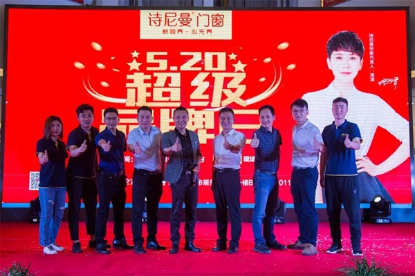 诗尼曼门窗岳阳店在《520超级品牌日》送出49份爱的礼物！