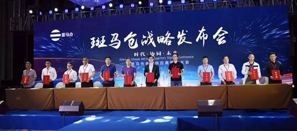 顺应趋势，拥抱未来！高牌与斑马仓达成战略合作伙伴