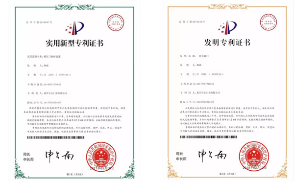【重磅】开心木门拿下两项重要专利! 【重磅】开心木门拿下两项重要专利!