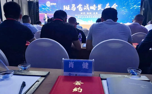顺应趋势，拥抱未来！高牌与斑马仓达成战略合作伙伴