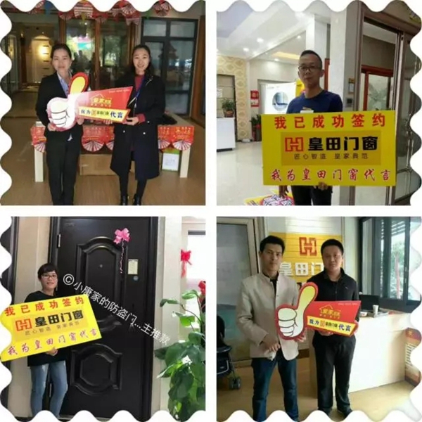 皇田门窗5.1火力全开，各地专卖店签单爆满，有图有真相！