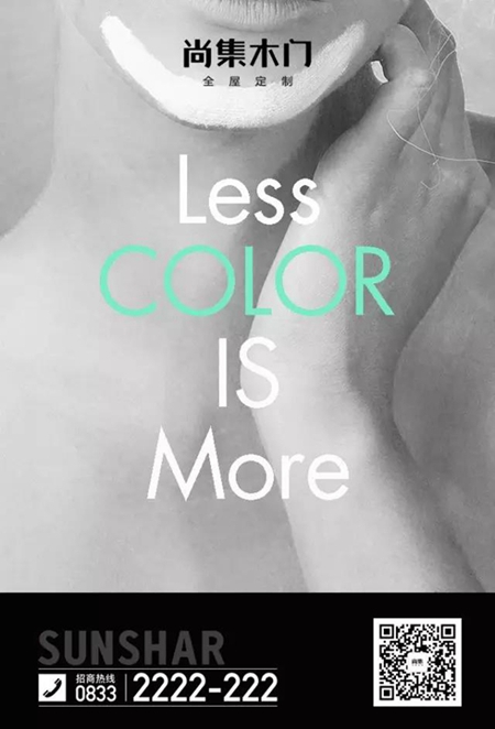 尚集创想秘策 | 新生代色彩,Less Color is More~ 尚集创想秘策 | 新生代色彩,Less Color is More~