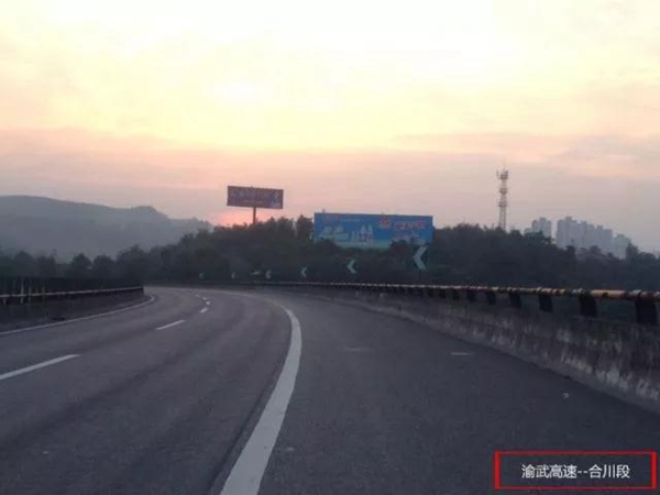 新豪轩强势登陆重庆雾都高速高炮户外宣传