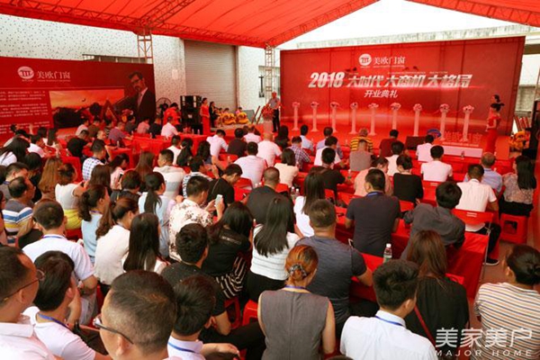 美欧门窗：大时代大商机大格局，美欧门窗开业典礼暨终端运营培训大会震撼开启！