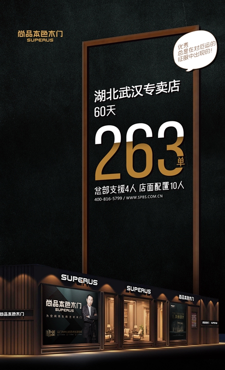 尚品本色：用结果说话，活动取得如此优秀的成绩并非偶然！