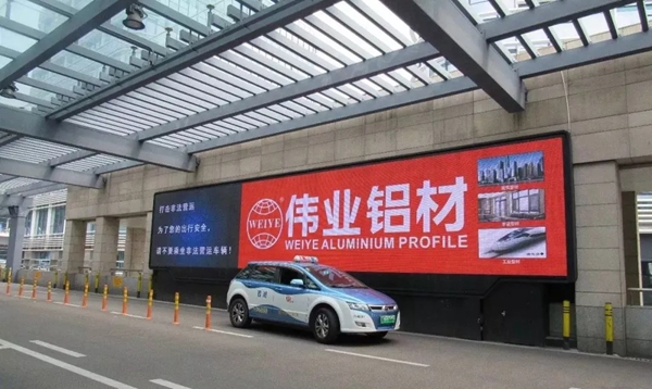 【品牌最前线】全新启航,势不可挡,“伟业橙”霸屏全国主流机场 【品牌最前线】全新启航,势不可挡,“伟业橙”霸屏全国主流机场