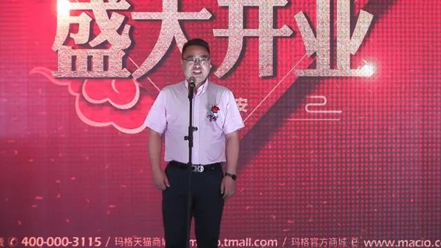 六安玛格红星美凯龙旗舰店盛大开业