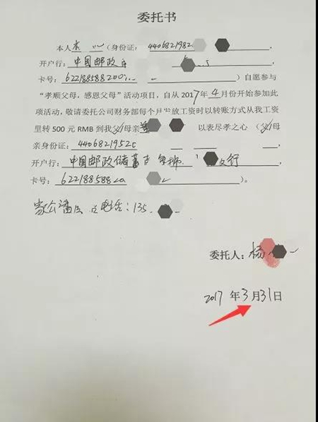 聚势奋进，共创新时代：亮阁门窗家庭文化系列报道之——特别福利（父母工资）！