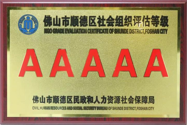 理事会走访——图特股份:期待协会带领顺德五金企业走得更远 理事会走访——图特股份:期待协会带领顺德五金企业走得更远