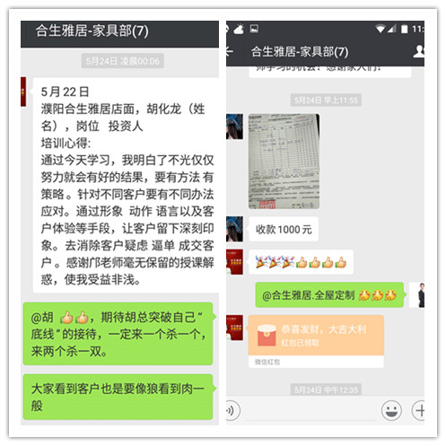 合生雅居商学院助力濮阳专卖店,五一活动再创新高! 合生雅居商学院助力濮阳专卖店,五一活动再创新高!