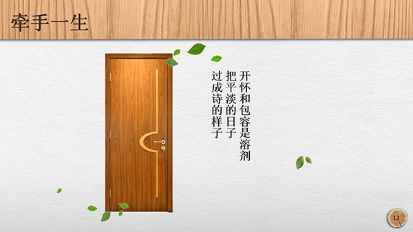 大事!38项技术全公开——透视万家园·与水性木作技术零距离 大事!38项技术全公开——透视万家园·与水性木作技术零距离