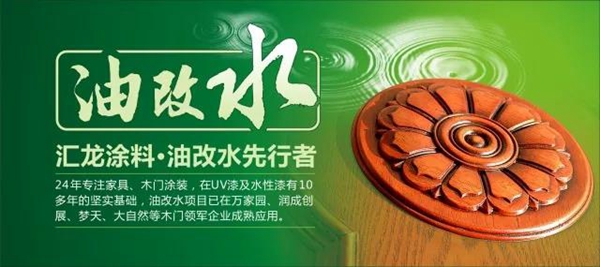 再次触摸外贸温度,汇龙涂料持续发力国际市场 再次触摸外贸温度,汇龙涂料持续发力国际市场