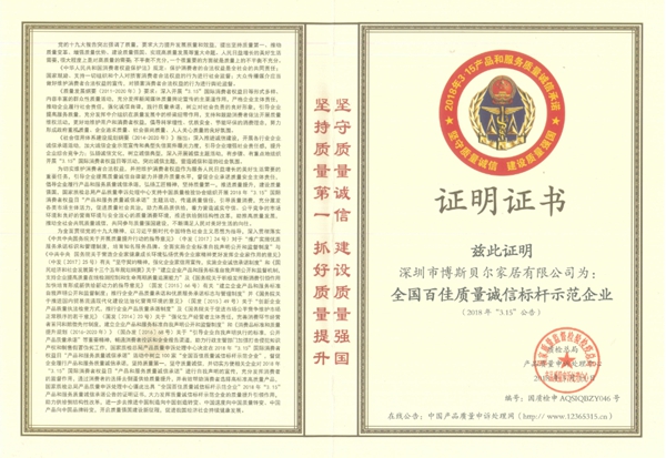 美国史丹利stanley家居荣获“全国百佳质量诚信标杆示范企业”称号