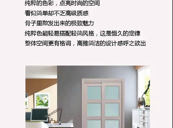 尚集创想秘策 | 新生代色彩,Less Color is More~ 尚集创想秘策 | 新生代色彩,Less Color is More~
