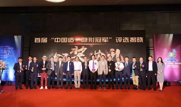 直面终端销售——森鹰窗业边书平于中国隐形冠军颁奖典礼演讲