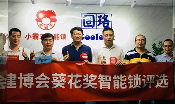 2017，豪力士营收2.4亿，中控智能锁破3亿，小霸王主副锁联动受关注——2018建博会葵花奖考察团走访手记
