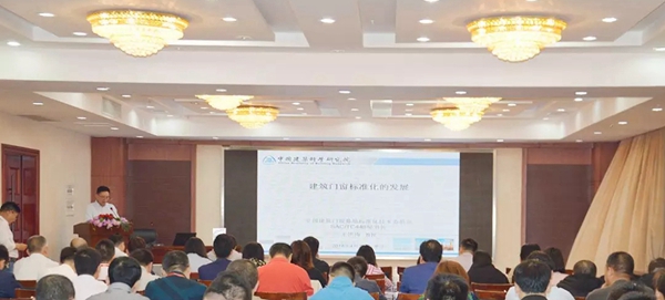 智赢系统门窗成功承办“全国建筑幕墙门窗标委会—2018年第一期标准培训会” 智赢系统门窗成功承办“全国建筑幕墙门窗标委会—2018年第一期标准培训会”