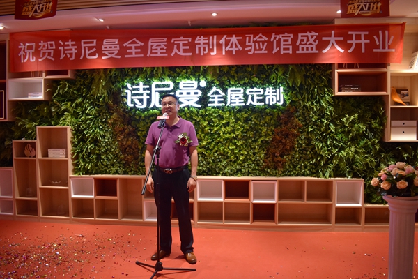 诗尼曼首家智慧整装体验馆盛放520,携手公益共进美好未来! 诗尼曼首家智慧整装体验馆盛放520,携手公益共进美好未来!