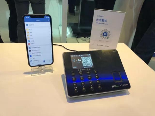 划重点 | 腾讯携手中控智慧,焕启智能云办公! 划重点 | 腾讯携手中控智慧,焕启智能云办公!