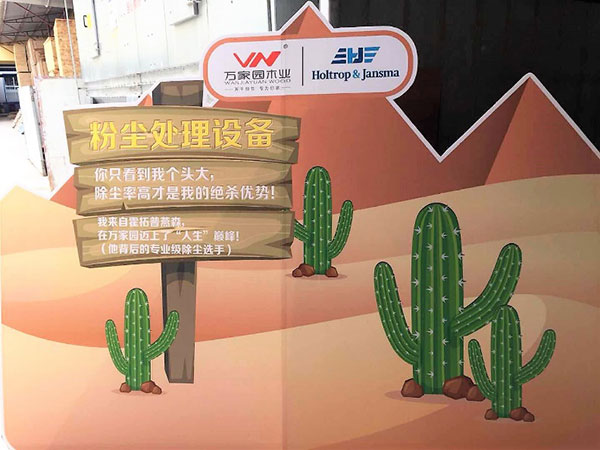 大事!38项技术全公开——透视万家园·与水性木作技术零距离 大事!38项技术全公开——透视万家园·与水性木作技术零距离