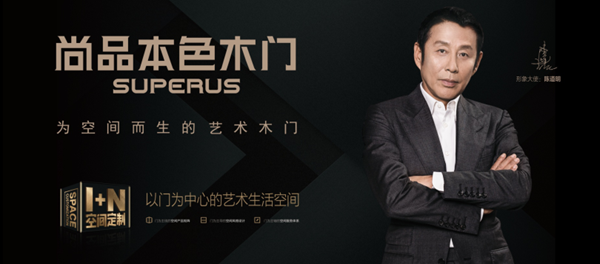 尚品本色1+N空间定制的尚好生活 是艺术的 也是生活的