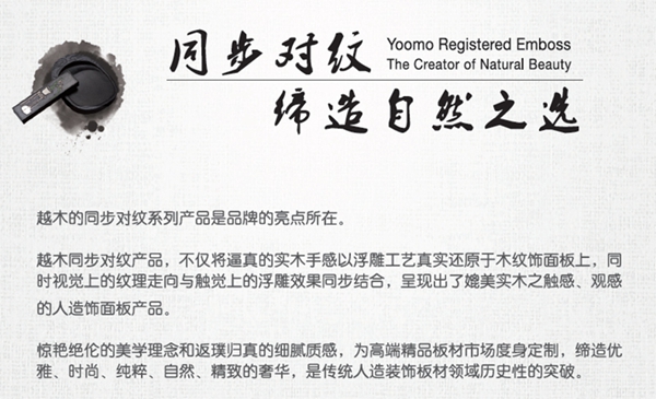 耀东华参编《实木定制家居产品安装服务规范》，规范家居行业服务