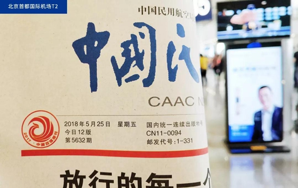 亚太天能抢滩一线城市机场广告，推进品牌战略再升级！