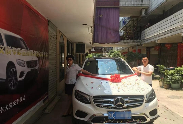 鑫鸿顺门窗经销商喜获奔驰GLC260汽车大奖！