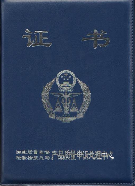 美国史丹利stanley家居荣获“全国百佳质量诚信标杆示范企业”称号