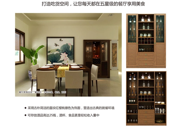鸿扬宅配家具新品介绍 文士雅风之写意木构