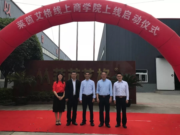 直击：莱茵艾格M3商学院上线仪式