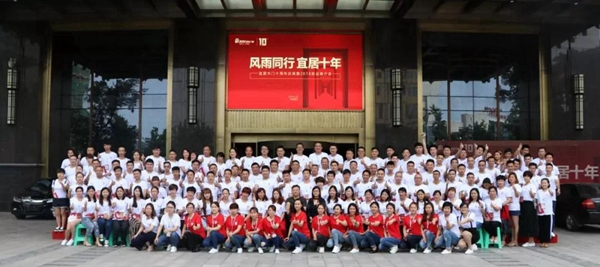 宜居木门十周年“风雨同行,宜居十年”庆典暨2018新品推介会圆满闭幕 宜居木门十周年“风雨同行,宜居十年”庆典暨2018新品推介会圆满闭幕
