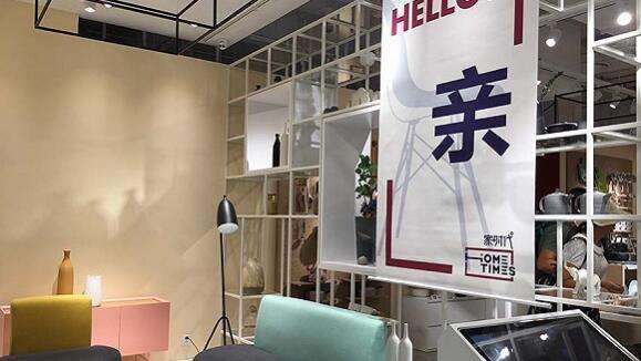 线上还是线下?新零售给家居行业带来的思考 线上还是线下?新零售给家居行业带来的思考