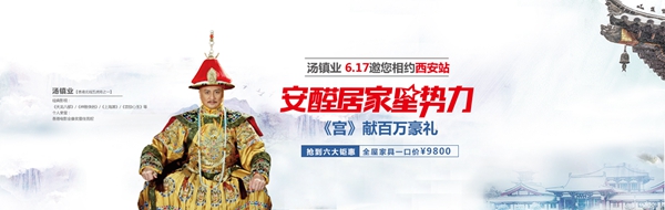 卡诺亚安醛居家星势力将携汤镇业“价”临西安 卡诺亚安醛居家星势力将携汤镇业“价”临西安
