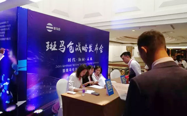 顺应趋势，拥抱未来！高牌与斑马仓达成战略合作伙伴