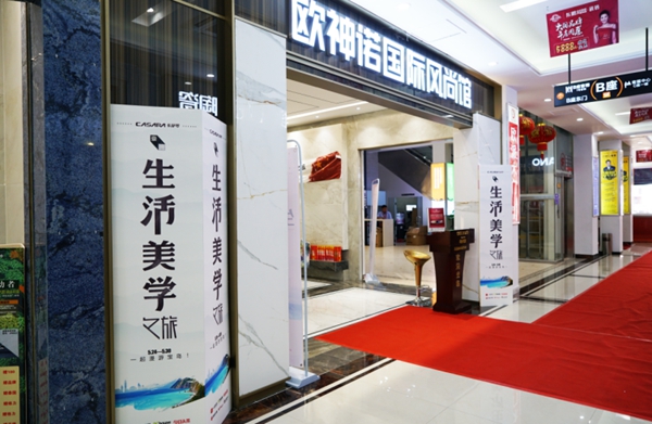 专访海口欧神诺郭义英:设计力,为品牌价值经营注入动力 专访海口欧神诺郭义英:设计力,为品牌价值经营注入动力