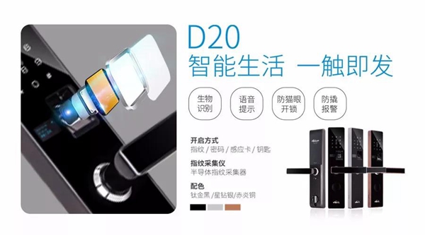 因特智能锁 | 新品亮相永康门博会,邀您共赴盛会 因特智能锁 | 新品亮相永康门博会,邀您共赴盛会