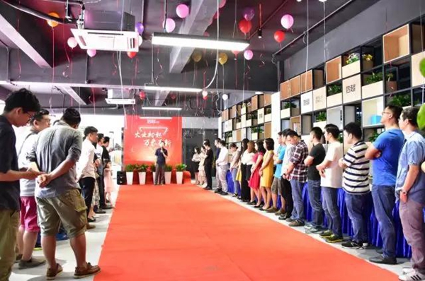 后起：“大业初起，万象更新”四周年暨乔迁仪式庆典